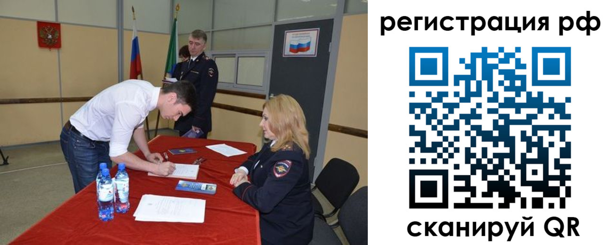 регистрация для школы в Сахалинской области