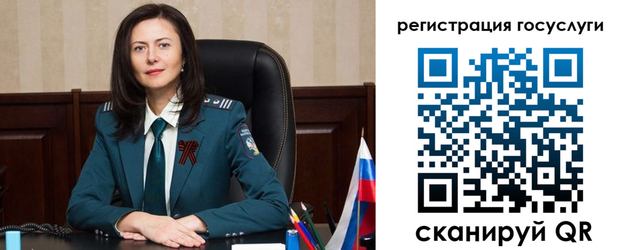 регистрация для школы в Сахалинской области