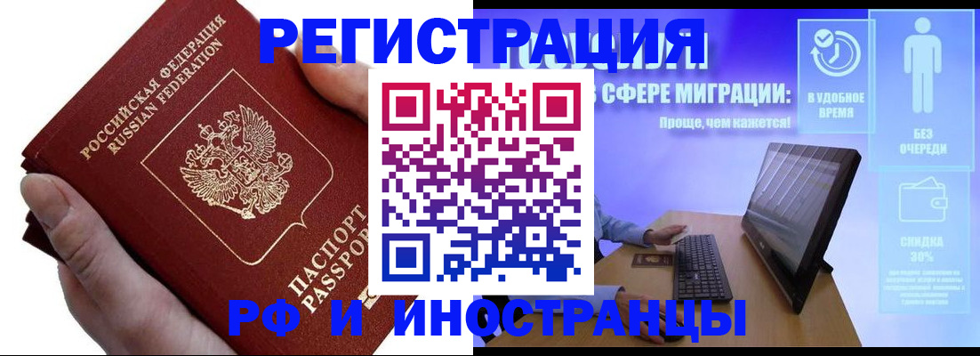 временная регистрация в квартире в Сахалинской области