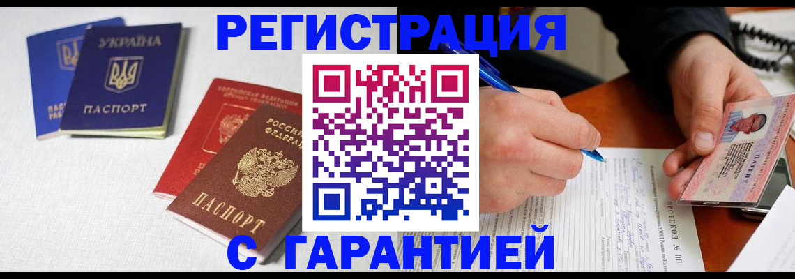 временная регистрация законно в Сахалинской области