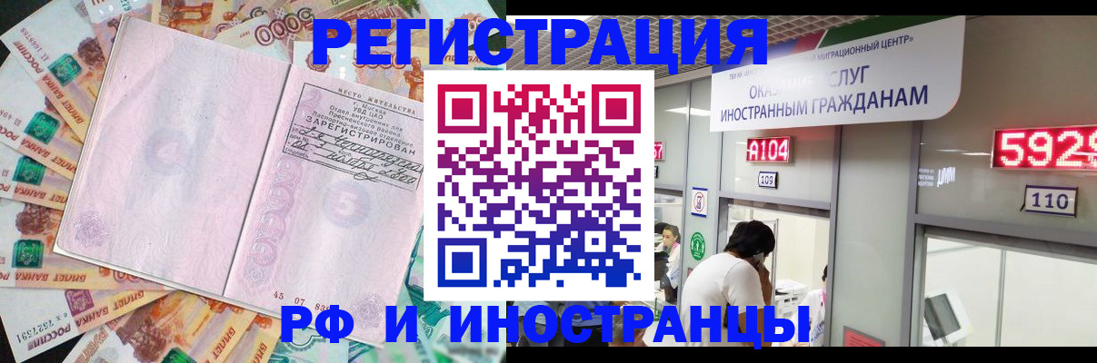 временная регистрация для всех в Сахалинской области