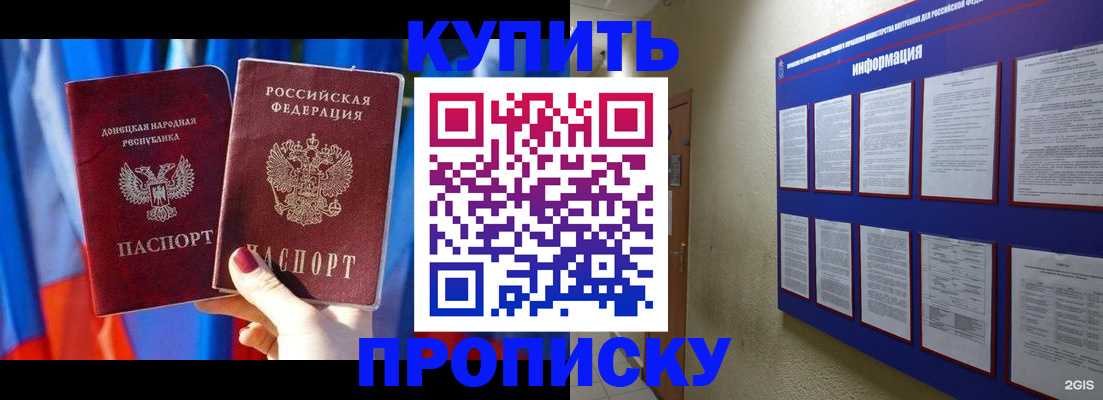 временная регистрация собственник в Сахалинской области