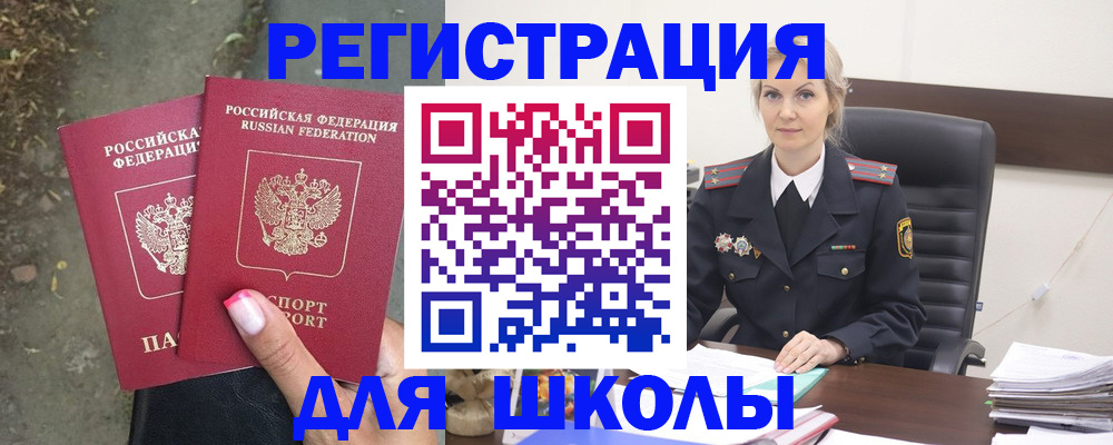 прописка 2025 в Сахалинской области