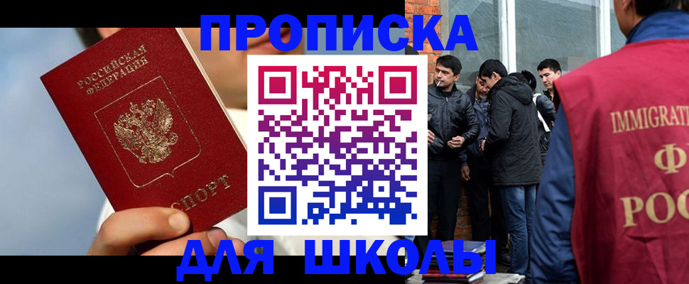 временная регистрация поиск в Сахалинской области