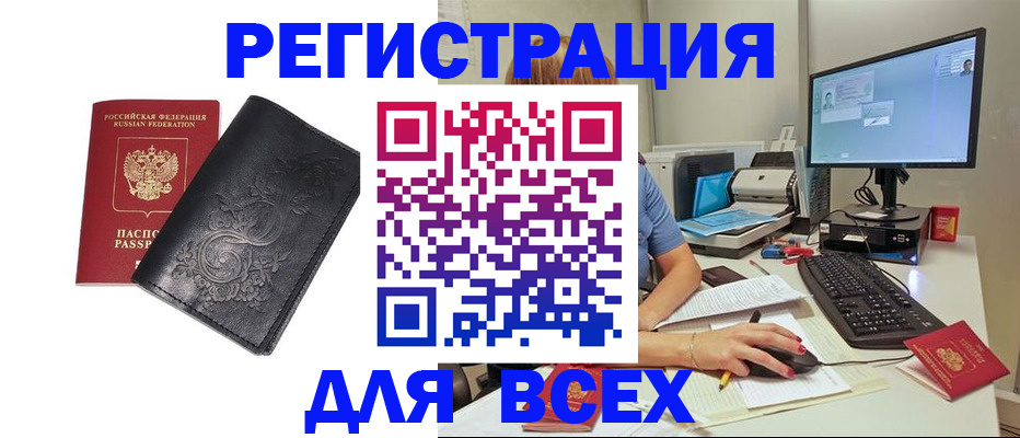 прописка 2025 в Сахалинской области