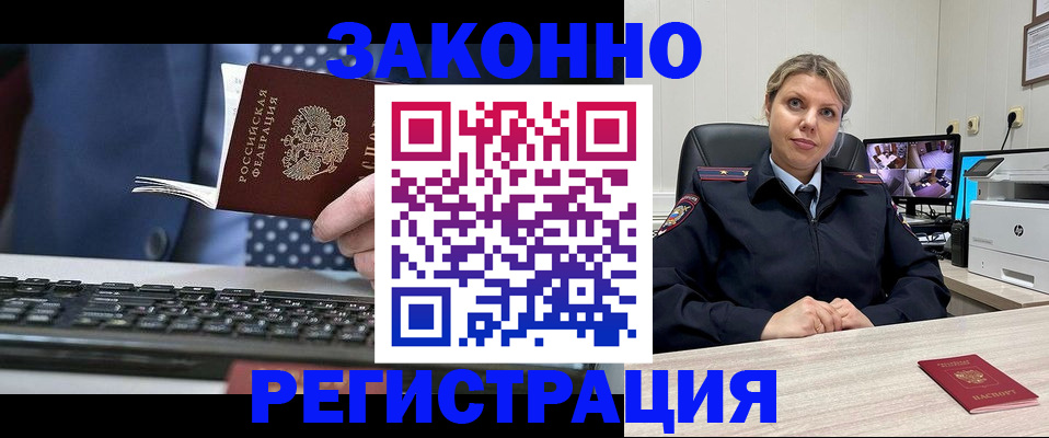прописка штамп в Сахалинской области