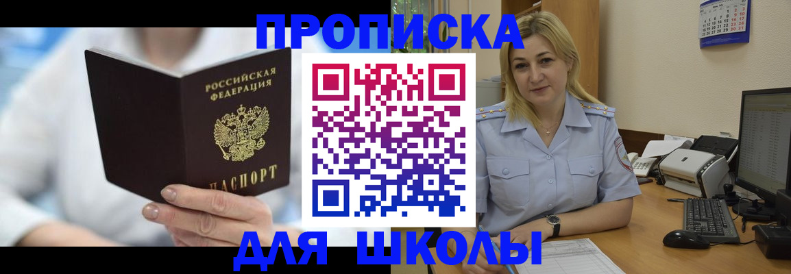 временная регистрация 2025 в Сахалинской области
