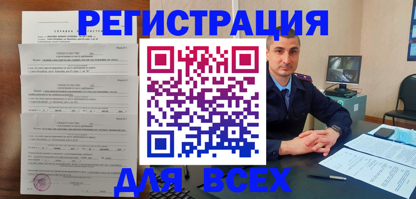 временная регистрация госуслуги в Сахалинской области