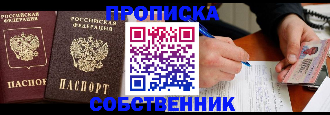 прописка для работы в Сахалинской области