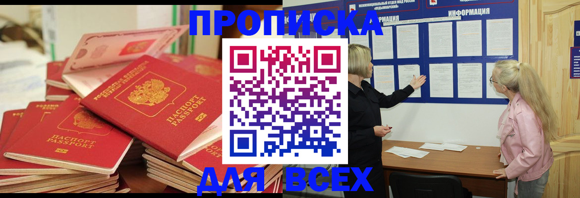 миграционный учет в Сахалинской области