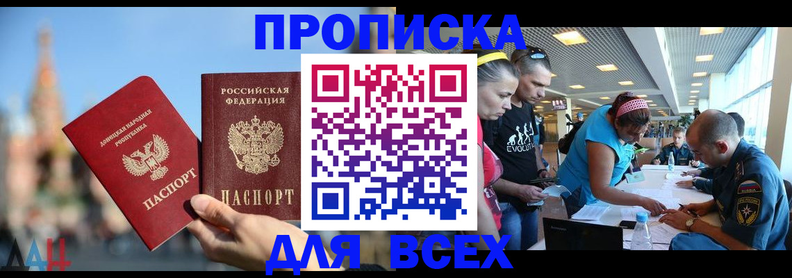 прописка гарантия в Сахалинской области
